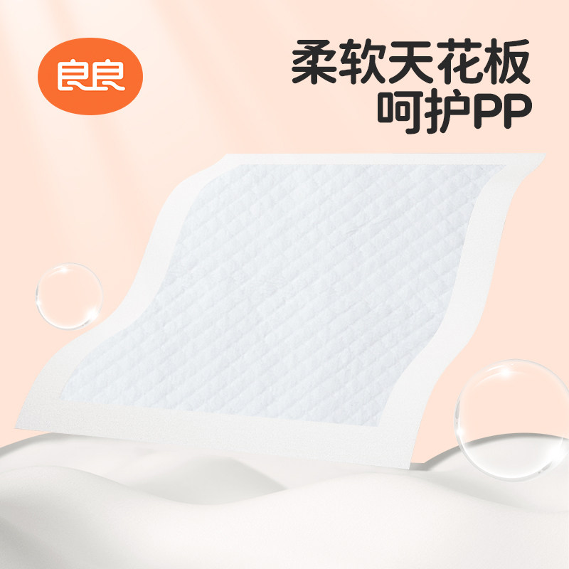 良良一次性隔尿垫新生儿一次性床垫 良良隔尿床垫