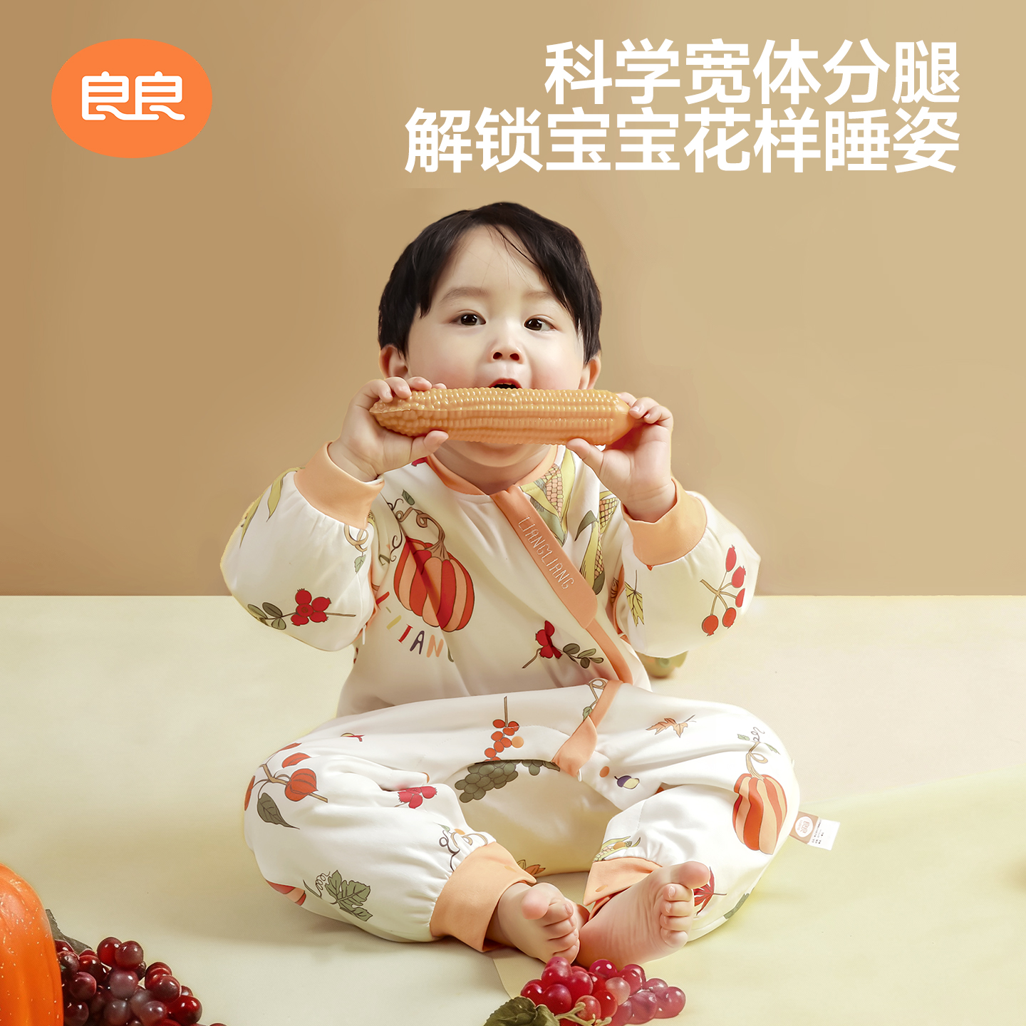 良良婴儿恒温睡袋儿童春秋款防踢被新生儿宝宝秋冬厚