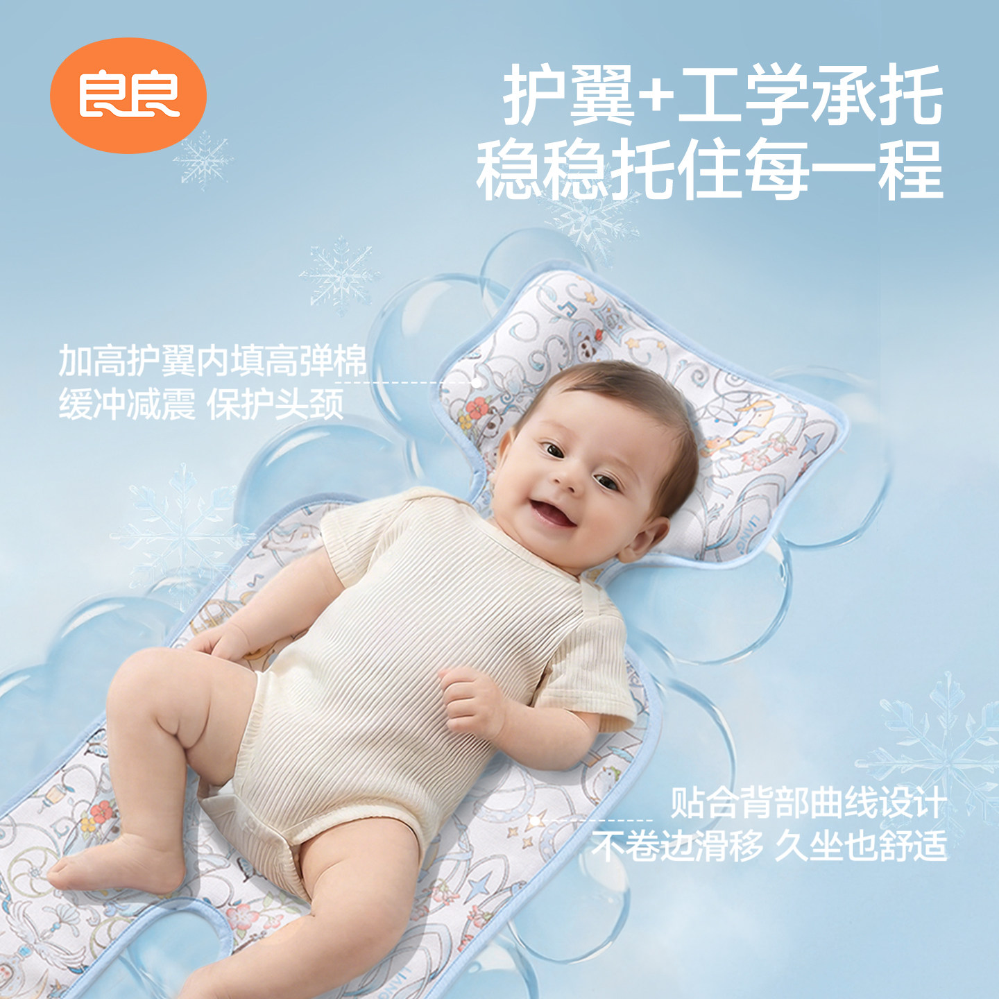 【新品上市】良良婴儿推车凉席夏季儿童凉席垫子苎麻宝宝餐椅可用