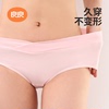 良良孕妇内裤纯棉孕中期无痕三角裤