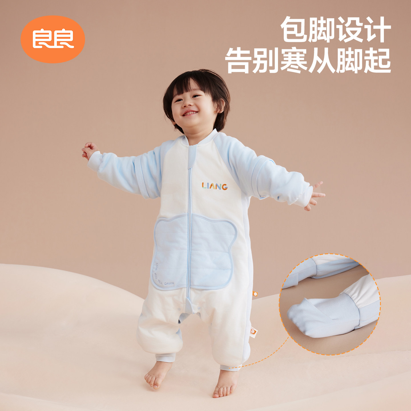 良良 婴儿分腿睡袋宝宝春秋防踢被子儿童纯棉睡袋四季通用款