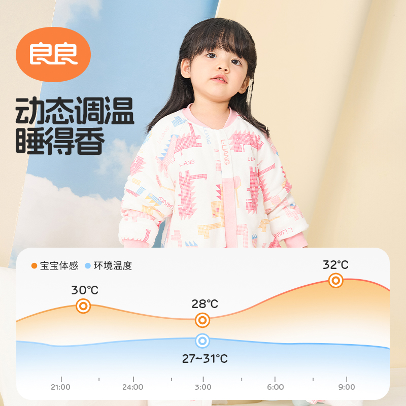 良良婴儿恒温睡袋儿童春秋款防踢被新生儿宝宝秋冬加厚防惊跳睡袋