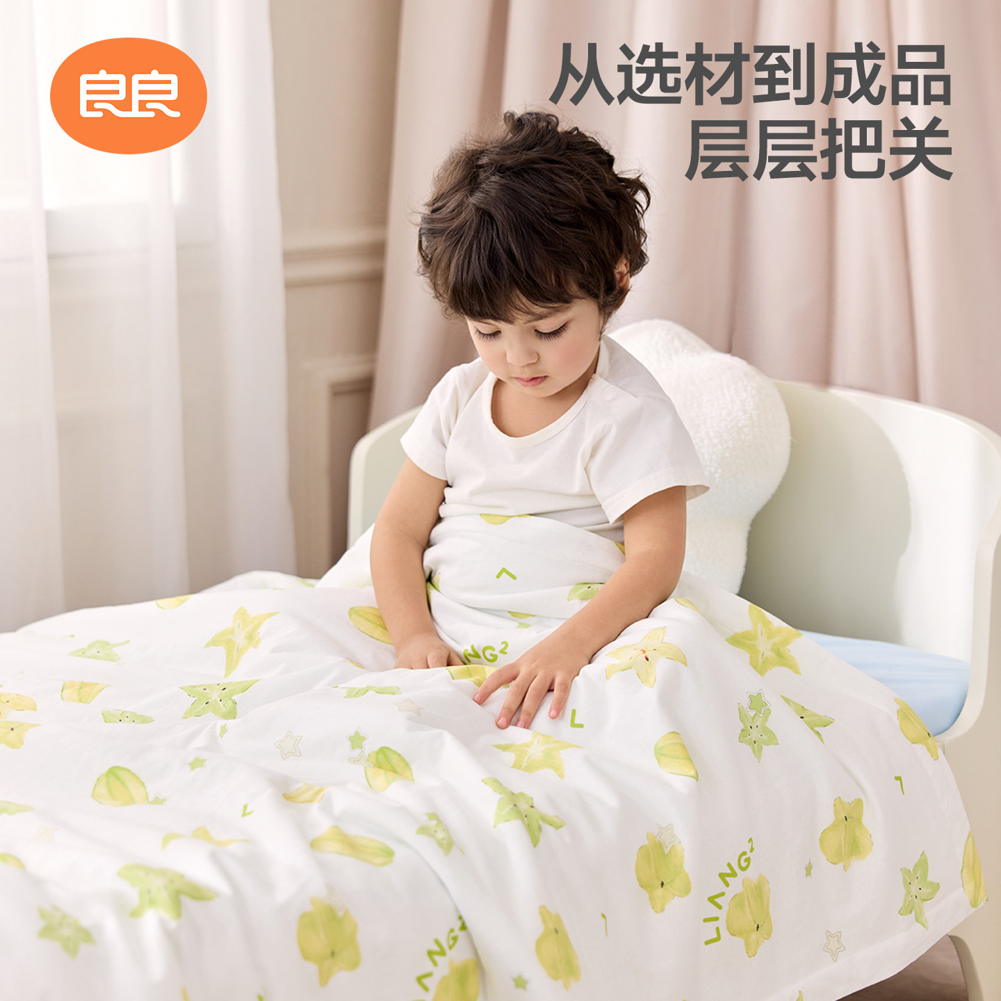 良良婴儿专用小被春秋款盖被宝宝被幼儿园空调被子儿童秋冬厚盖被