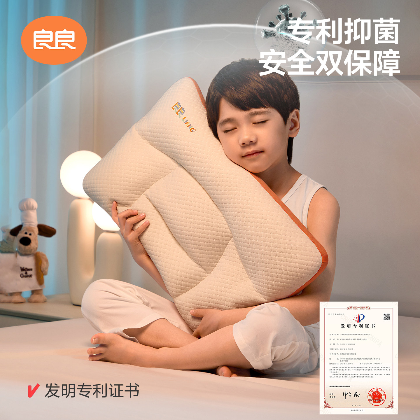 【新品首发】良良儿童枕头3到6岁以上四季通用护颈椎学生专用枕头
