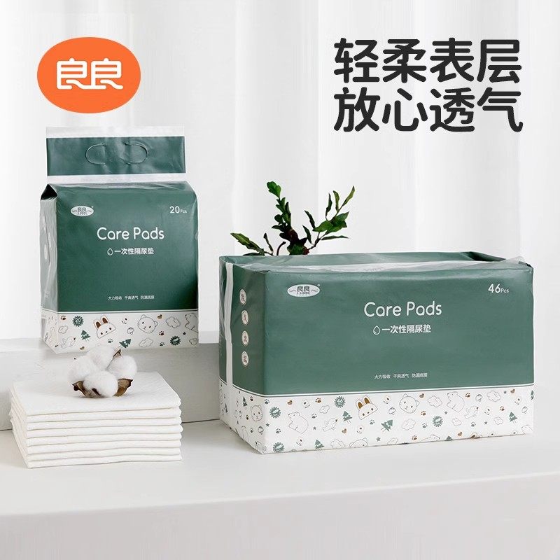良良透气新生隔尿垫 良良隔尿床垫
