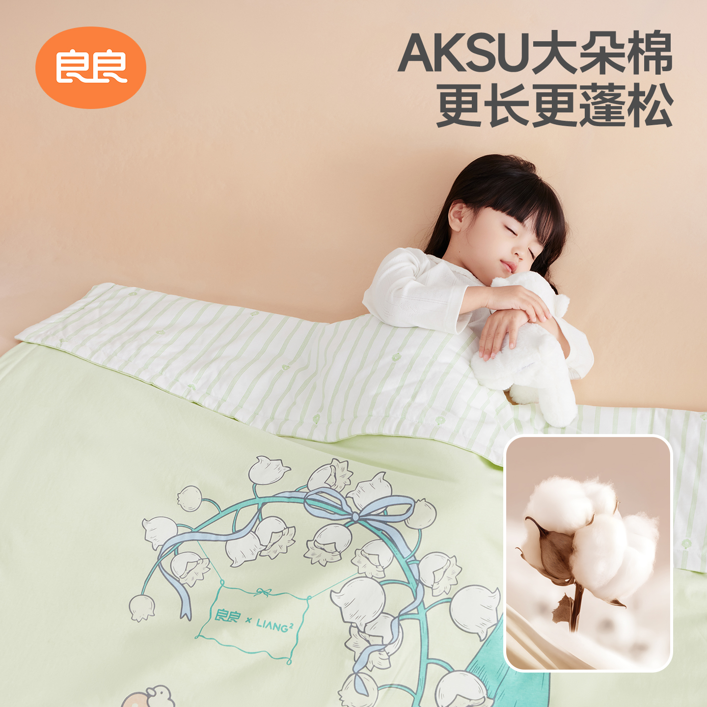 良良婴儿专用小被春秋款盖被宝宝被幼儿园空调被子儿童秋冬厚盖被