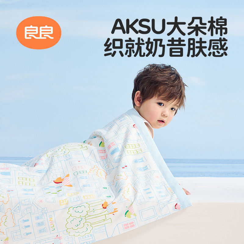 良良婴儿专用小被春秋薄款盖被宝宝被幼儿园空调被子儿童夏凉盖毯