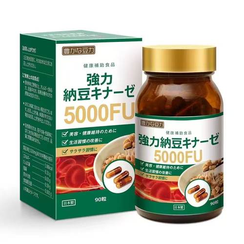 日本进口强力纳豆激酶5000FU胶囊改善保护心溶栓脑血管畅通高活性 - 图0
