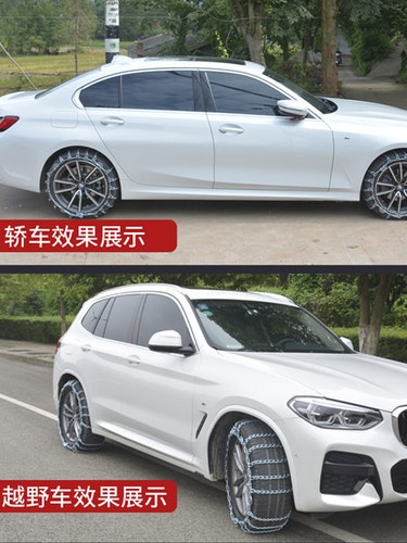 【武汉可顺丰可自提】汽车防滑链条铁链小车SUV越野车轮胎雪地链 - 图2