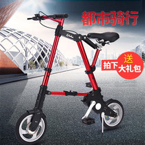 Liter 10 inch abike light bike pedal 8 inch Mini folding bike ultra-small bike