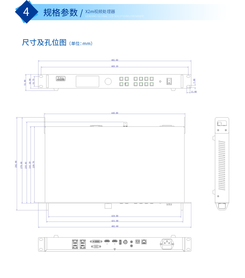 卡莱特X4m视频处理器260万像素LED显示屏全彩屏大屏幕支持U盘播放 - 图0