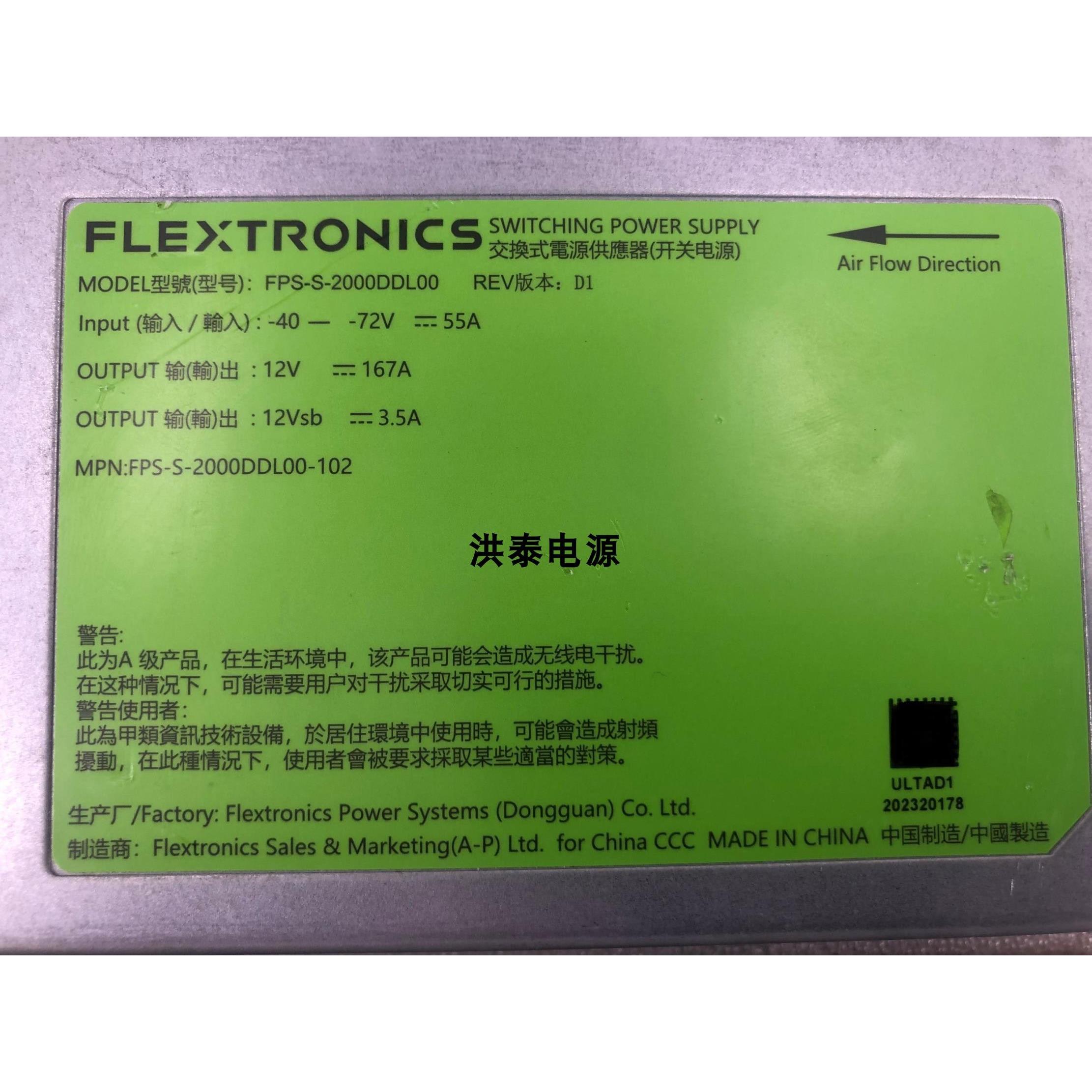 Flextronics伟创力FPS-S-2000DDL00直流转换电源12V,167A,2000W - 图0