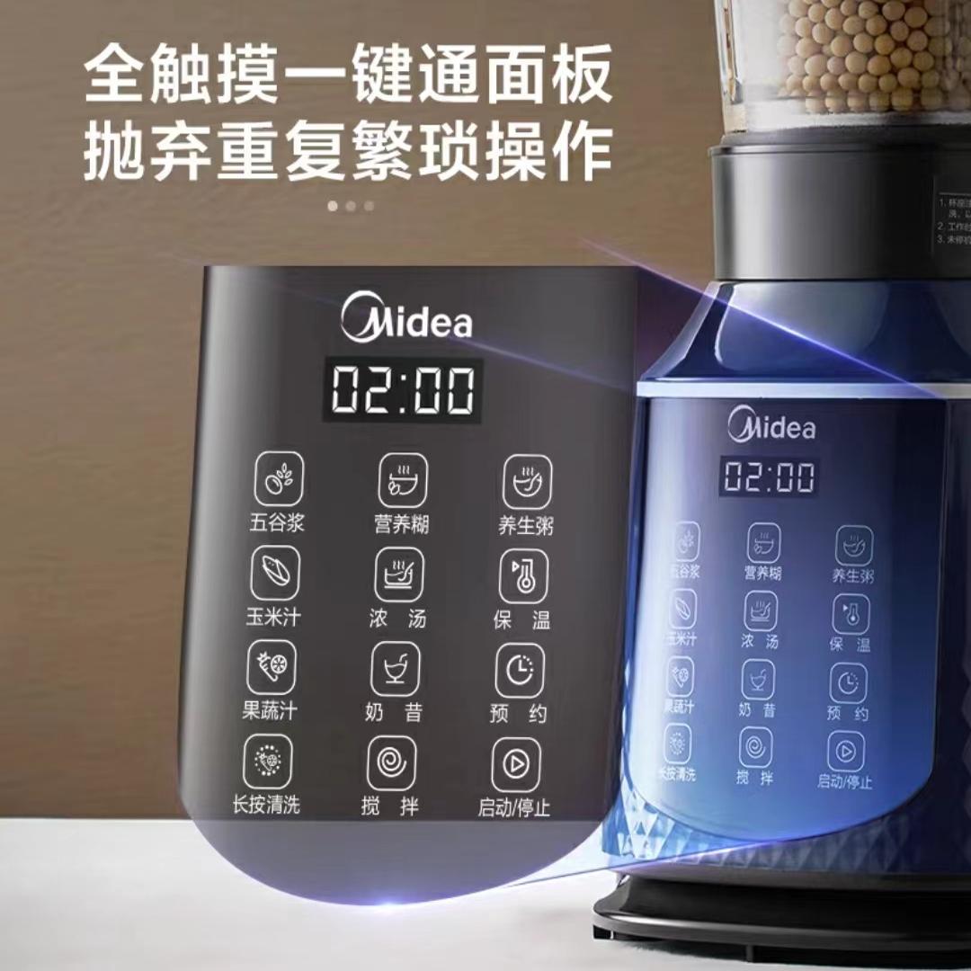 Midea Household Wall Breaking Machine Multi-function Fully Automatic Soy Milk Machine Heating Baby Food Supplement Machine Cuisine Juicer