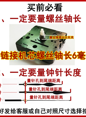 日本丽声机芯欧式摇摆挂钟表芯