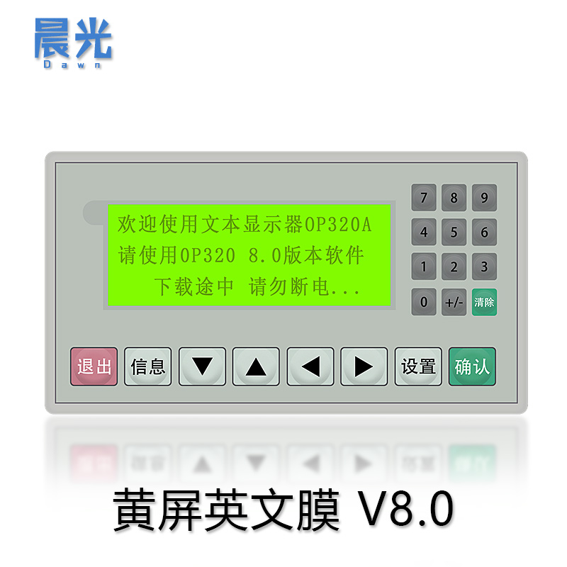 特价文本显示器 OP320-A-S V6.5 V8.0 支持232 422 485兼容信捷屏 - 图2