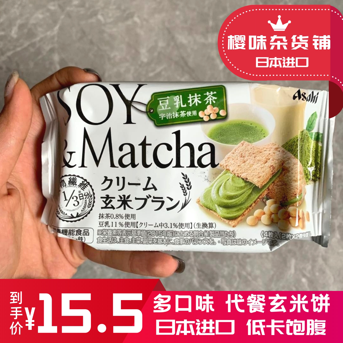 玄米饼推荐品牌 新人首单立减十元 21年6月 淘宝海外