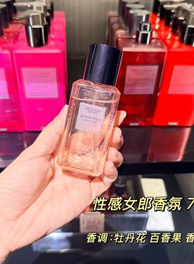 维多利亚的秘密身体乳运损特卖