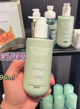 [植物系列]维多利亚的秘密维密身体乳椰奶玫瑰燕麦无花果凤梨