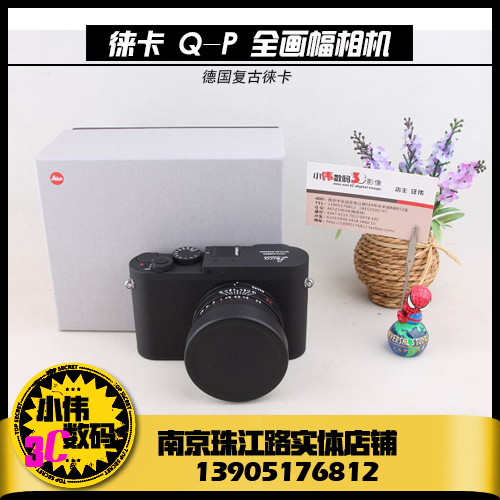 Leica/徕卡 Q2全画幅自动对焦数码相机莱卡Q升级q2高清4K照相机-图1