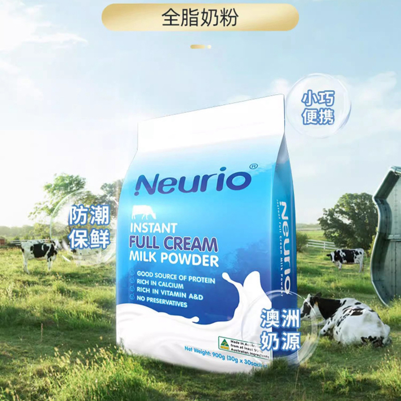 澳洲进口neurio纽瑞优高钙奶粉青少年成年人全脂奶粉脱脂奶粉900g - 图1