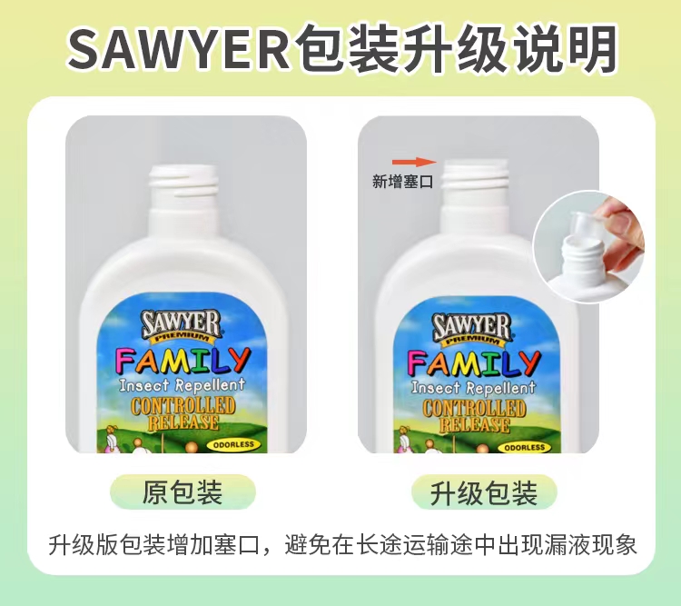 现货美国Sawyer索耶驱蚊液乳派卡瑞婴儿童防蚊喷雾孕妇成人-图0