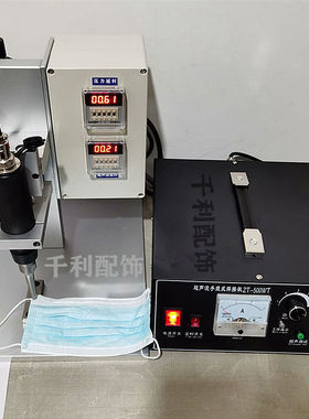 超声波机器手工diy点熔机焊接机