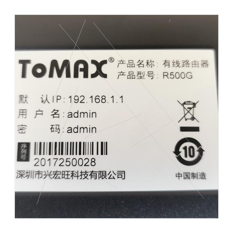 正品艾泰/TOMAX R500 8口全千兆多wan企业路由器 - 图0