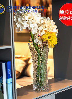 新品捷克BOHEMIA原装进口水晶玻璃花瓶 欧式简约插花摆件透明花瓶