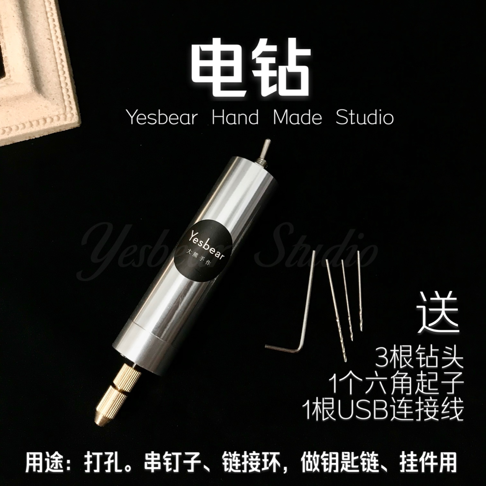 Yesbear大熊手作 DIY水晶滴胶新手常用基础工具大全 滴胶工具集合 - 图1