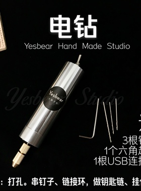 DIY大熊手作水晶滴胶工具