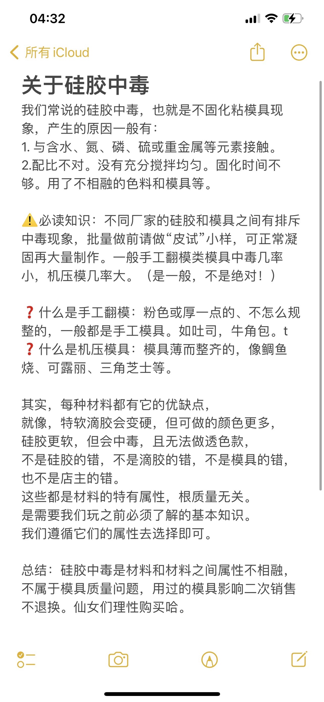 Yesbear大熊手作 食玩捏捏乐3号饼干吐司牛角包diy果冻蜡硅胶模具 - 图0