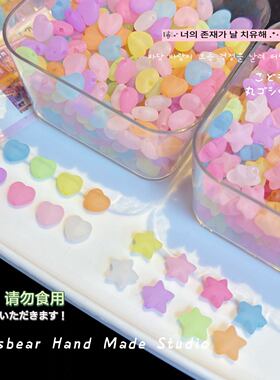 磨砂彩色仿真糖果带孔爱心五角星 DIY捏捏奶油胶滴胶串珠流麻装饰