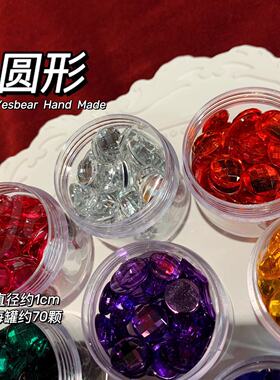 yesbear大熊手作圆形异形水钻Diy