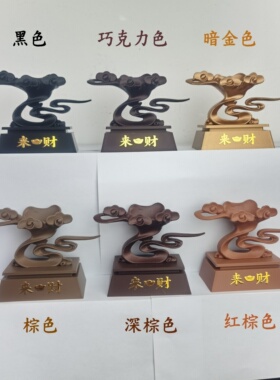 通用来财祥云纹太湖石文玩摆件