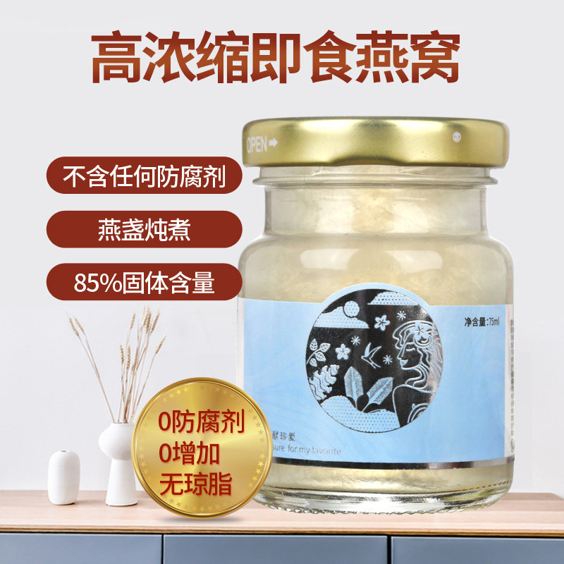 高浓缩即食3瓶印尼溯源码鲜炖燕窝 林氏珍宝堂即食燕窝