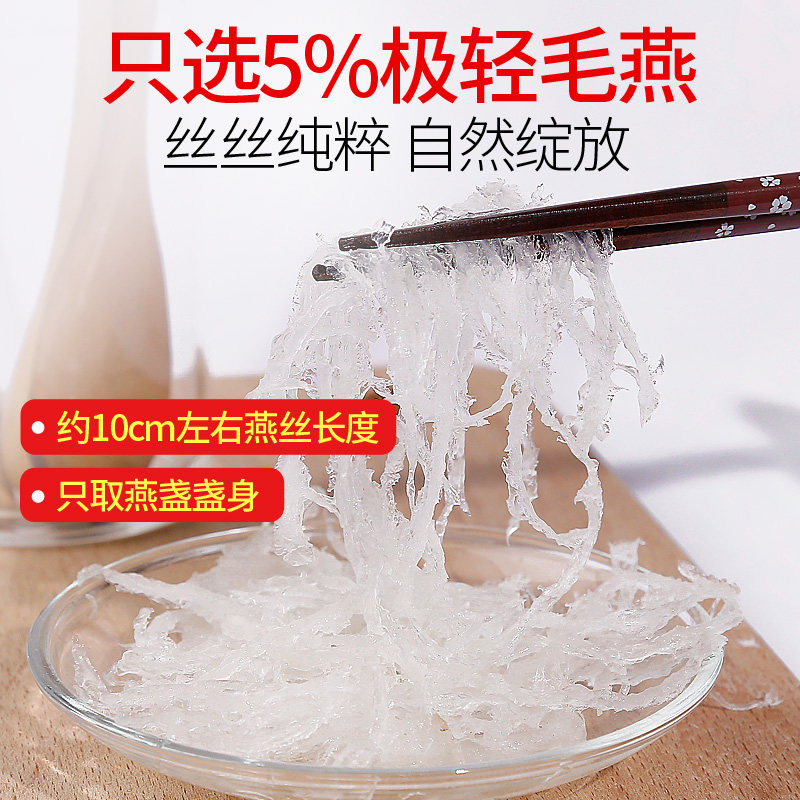  林氏珍宝堂即食燕窝