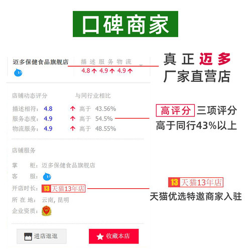 迈多松花粉片150克*10瓶一箱囤货装 - 图1