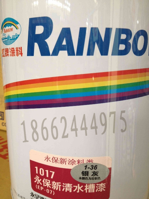 永记 虹牌水槽漆1017养殖育苗环保水池鱼池漆清水池漆海水池泳池 - 图1