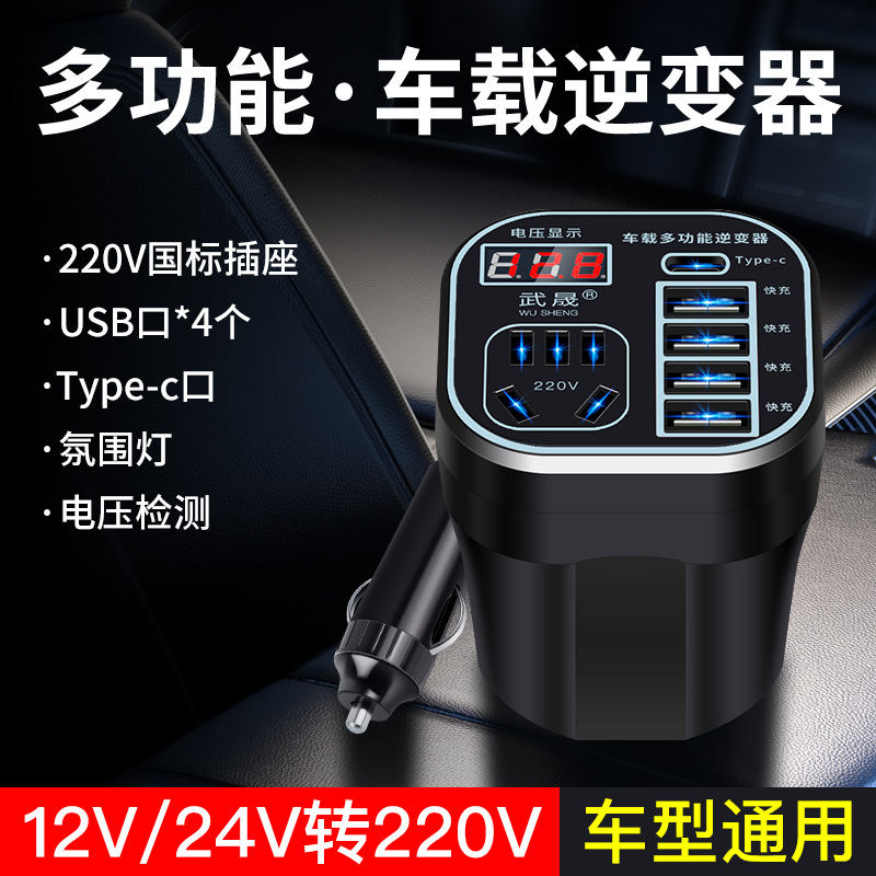 车载逆变器12V/24V转220V多功能插座汽车用电源转换器货车充电器