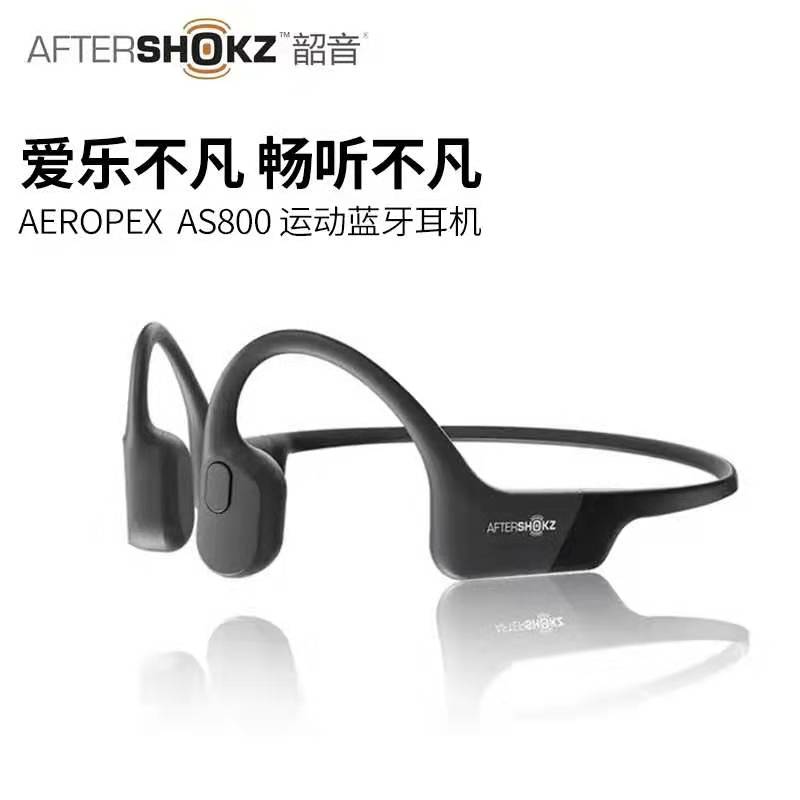 韶音Aftershokz AS800骨传导蓝牙运动耳机跑步无线耳机 Aeropex - 图1