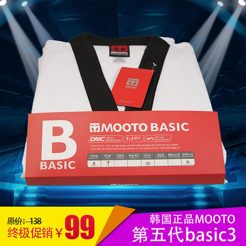 MOOTO跆拳道服BASIC第5代正品新包装水滴纹跆拳道道服 - 图2