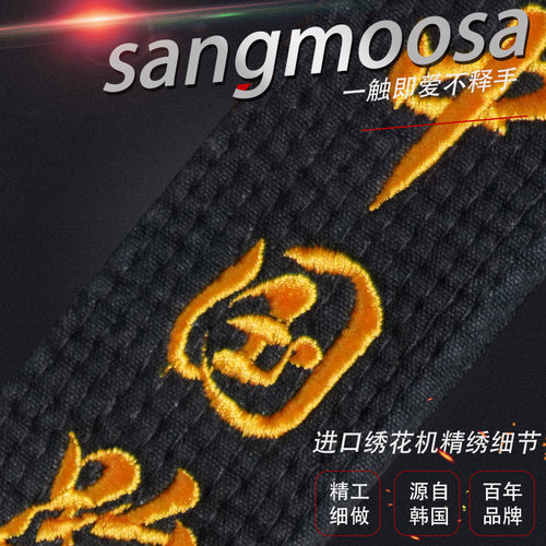 新款韩国跆拳道腰带纯棉内芯水洗做旧绣字黑带腰带道带发货快 - 图2