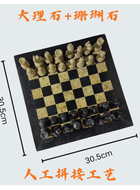 中古风巴基斯坦玉石国际象棋套装棋盘棋子西洋棋跳棋珊瑚石大理石