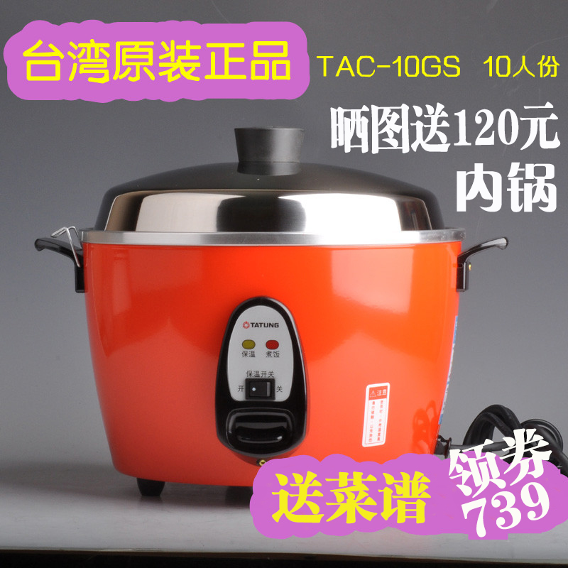 臺灣產TATUNG/大同 TAC-10GS多功能電飯鍋不鏽鋼電鍋TAC-6GS家用