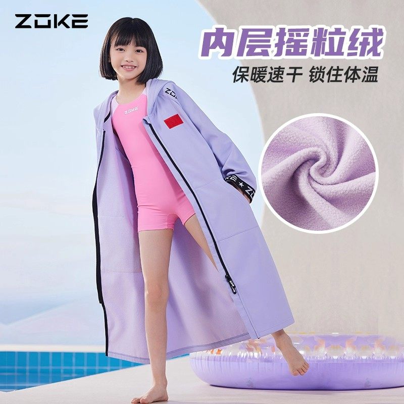 zoke洲克儿童游泳外套训练比赛专用透气速干防风斗篷成人保暖浴袍,淘宝优惠券,粉丝福利购,淘宝优惠卷