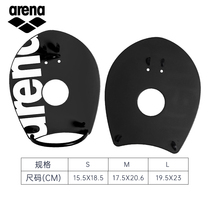 areena Arena swimming bracelet Adult freestyle Professional training Child Addling Palm plate 2022 new