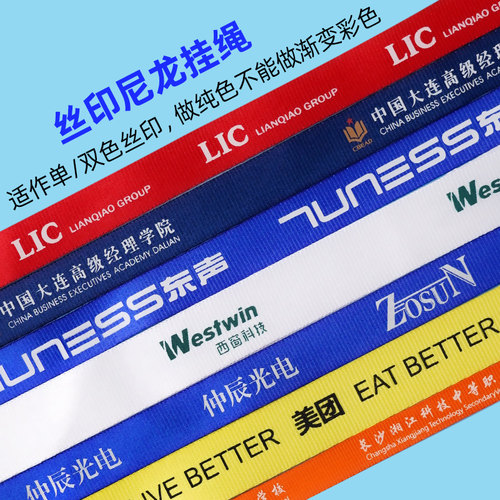 工牌工作证证件吊牌挂绳定制1.5cm厂牌套挂钩校卡饭卡学生防丢胸卡胸牌挂带绳吊绳绳子红色卡绳挂脖绳卡套绳 - 图1