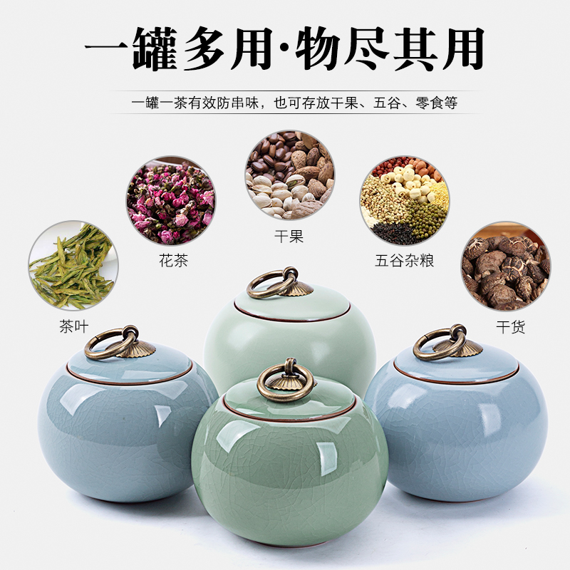 中逸哥窑汝窑茶叶罐 开片陶瓷茶叶包装盒 小号普洱茶罐茶叶密封罐