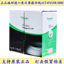 Schneider (Schneider) Six types of non-shielded network lines ACT4P6UNR3BBU Cat6 305m