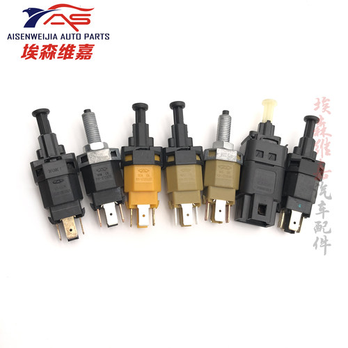 奇瑞风云2小蚂蚁A5V5C3A3东方之子瑞虎57QQ6A1E5刹车灯脚制动开关 - 图0